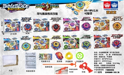 爆裂陀螺(8个款混装） - OBL733294