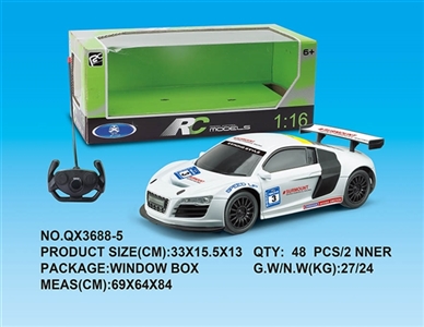 1：16R8奥迪四通遥控车 不带电 - OBL733601