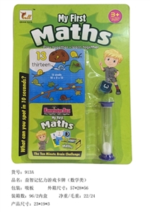 益智记忆力游戏卡牌（数学类） - OBL733834