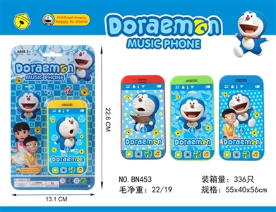 Jingle cats phone - OBL734858