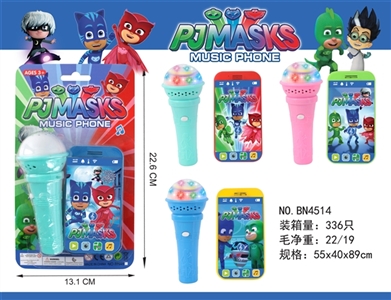 Masked pajama man mobile phone The microphone - OBL734869