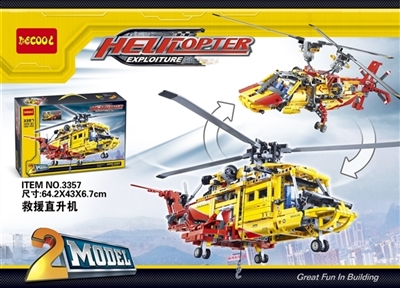 The rescue helicopter model (2) - OBL735110