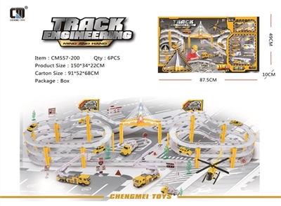 大号电动城市轨道车合金套装（工程系列）(灯光音乐) - OBL736075