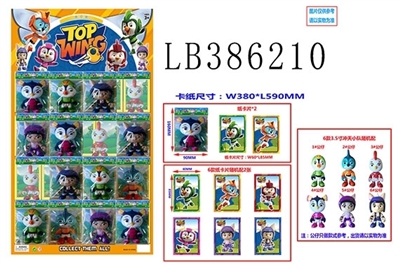 3.5 inches to the very small eight single figures 2 card plastic bags, 16 a big plate, paragraph 1 - OBL736248