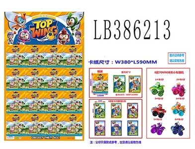 70 mm to the monocoque car wang 2 card tin packaged, 16 a big plate, paragraph 1 - OBL736251