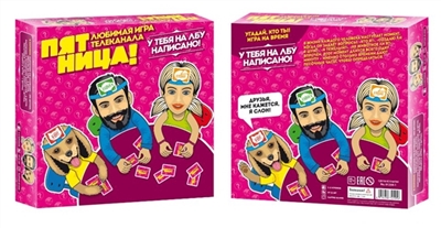 On Friday Russian guessing word - OBL738158