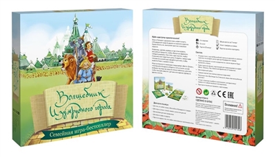 Greentown wizard Russian version - OBL738160