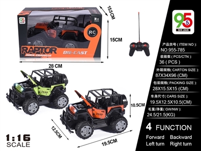 1:16 alloy horsemen of manual door lift cover cross-country four-way remote control car (not package - OBL738468