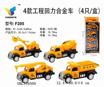 Four types of engineering sliding alloy vehicles - OBL739509
