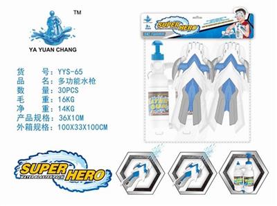 Multifunctional water gun (cheer backpack Arms armor a pair) - OBL740191