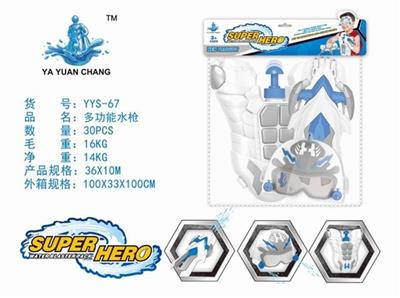 A multifunctional water gun (pneumothorax Shooting a helmet Arms armor) - OBL740193