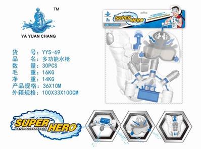 A multifunctional water gun (pneumothorax Shooting a helmet Hand mecha) - OBL740195