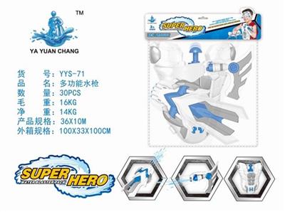 A multifunctional water gun (pneumothorax Shooting patch Arms armor) - OBL740197