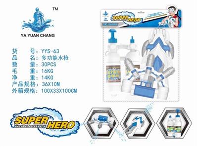 Multifunctional water gun (cheer backpack Holding a mecha Arms armor) - OBL740198