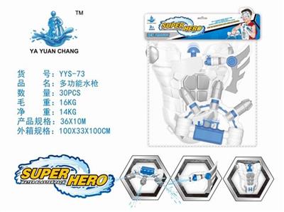 A multifunctional water gun (pneumothorax Shooting patch hand mecha) - OBL740199