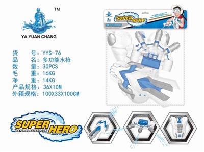 A multifunctional water gun (pneumothorax Holding a mecha Arms armor) - OBL740202