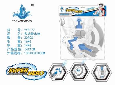 A multifunctional water gun (pneumothorax Arm armour shield) - OBL740203