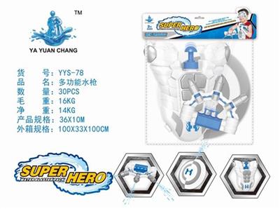 A multifunctional water gun (pneumothorax Hand mecha shield) - OBL740204