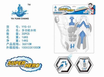A multifunctional water gun (pneumothorax Arms armor) - OBL740211