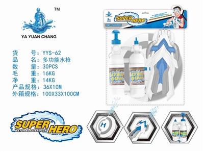 Multifunctional water gun (cheer backpack Arm armour shield) - OBL740214