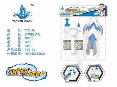 Multifunctional water gun (cheer backpack Arms armor) - OBL740215