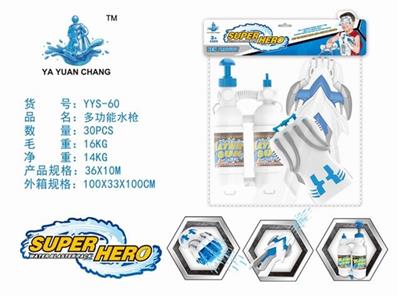 Multifunctional water gun (cheer backpack shooting gloves Arms armor) - OBL740225