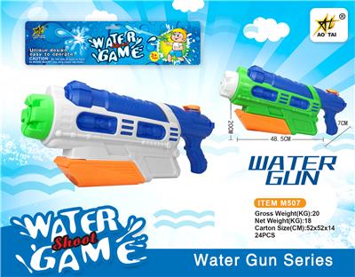 Solid color cheer water gun - OBL740232
