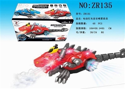 电动灯光音乐喷雾恐龙 - OBL740353