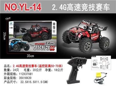 1:18 2.4G 四通遥控竞技高速赛车（包电） - OBL741329