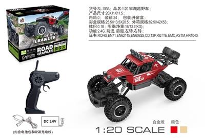 1:20 合金攀爬越野车 - OBL741410