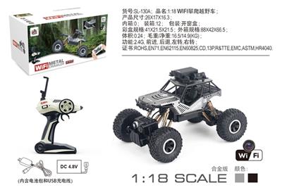 1:18 wifi攀爬越野车(厂版） - OBL741429