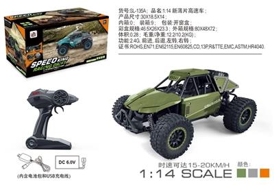 1:14新薄片高速车 - OBL741433