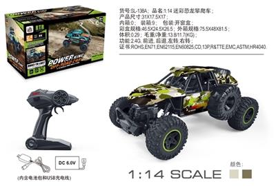 1:14迷彩攀爬车 - OBL741436