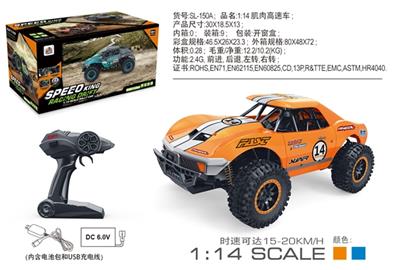 1;14肌肉半高速车 - OBL741445