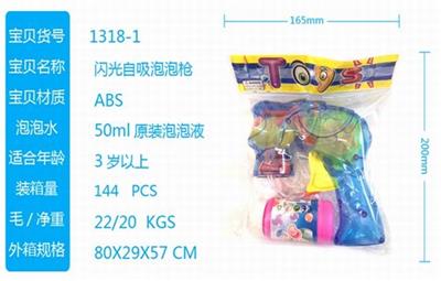 闪光自吸泡泡枪1瓶水 - OBL742297