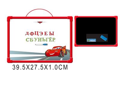 汽车总动员白板（双面） - OBL742454