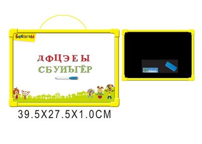 动物俄文白板（双面） - OBL742457