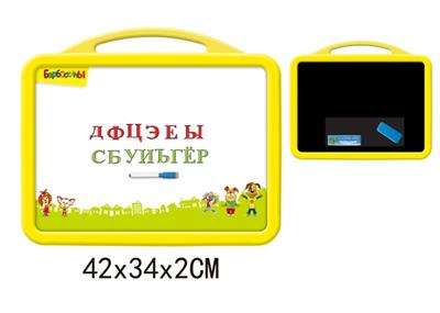 动物俄文白板（双面） - OBL742464