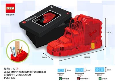 (MINI+)红色椰子运动鞋笔筒 - OBL742770