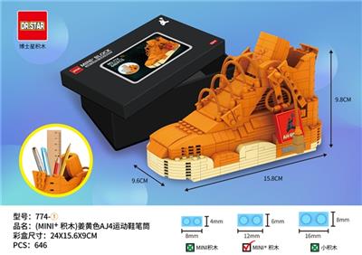 (MINI) ginger AJ4 athletic shoe brush pot - OBL742778