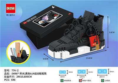 Black AJ4 sneakers brush pot (MINI) - OBL742779