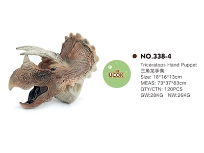 三角龙手偶 - OBL744452