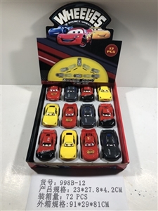 汽车总动员3双回力 - OBL745060