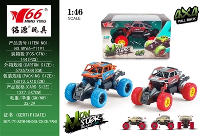 Besides alloy climbing car - OBL745133