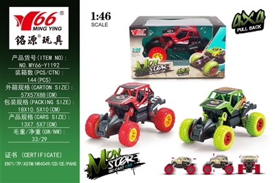 Besides alloy before and after back to take spring suspension climbing car 1, paragraph 2 color oran - OBL745134