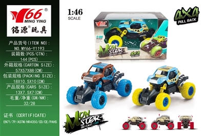 Besides alloy before and after back to take spring suspension climbing car 1, paragraph 2 color oran - OBL745135