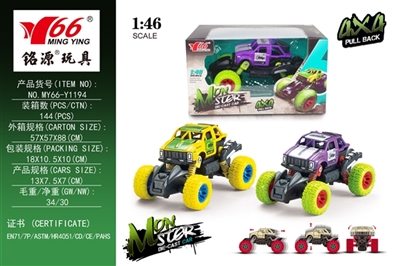 Besides alloy before and after back to take spring suspension climbing car 1, paragraph 2 color oran - OBL745136