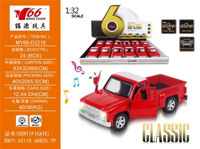 1:32 GMC pickup alloy back to open the door - OBL745144