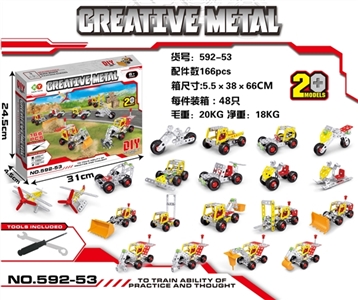 Metal assembles toy - OBL745508