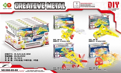 Metal assembles toy - OBL745523